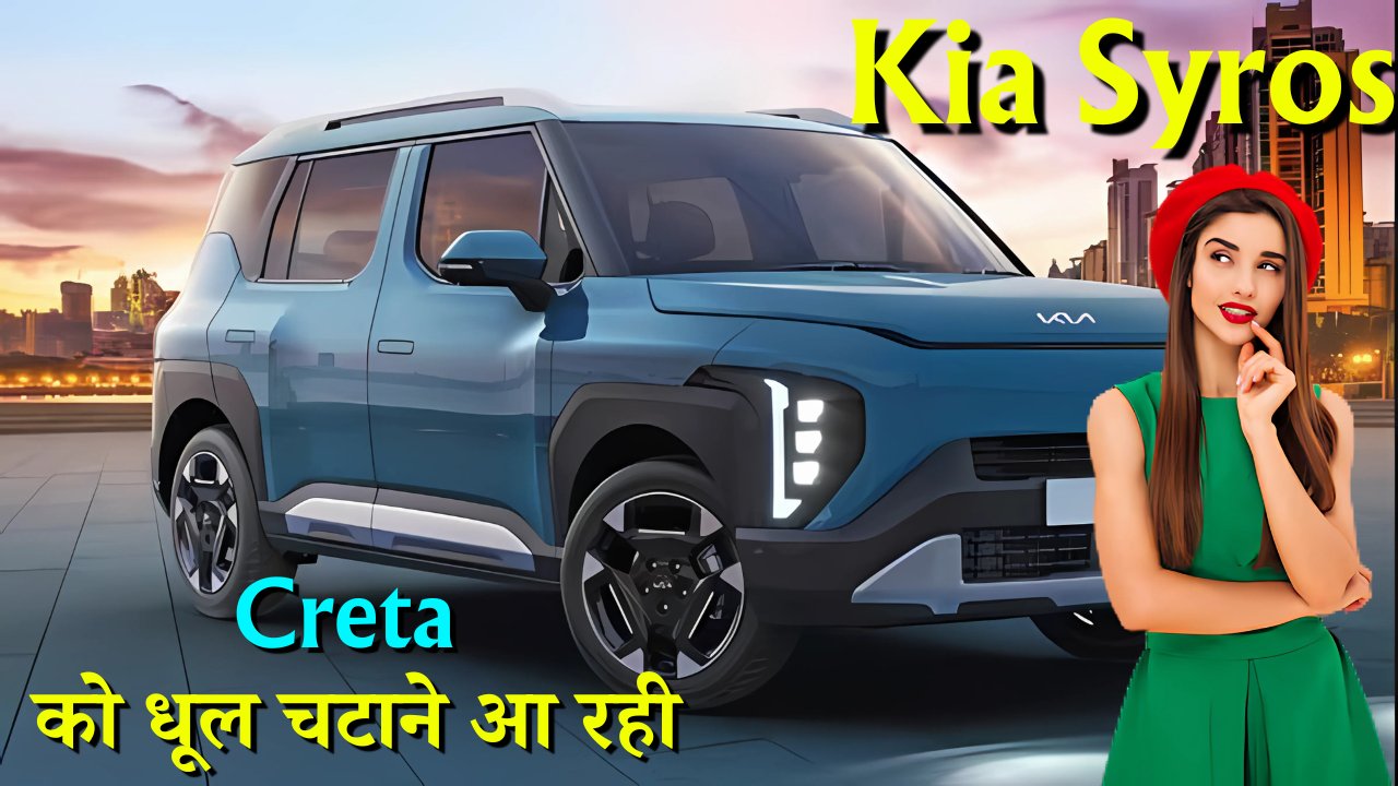 Kia Syros