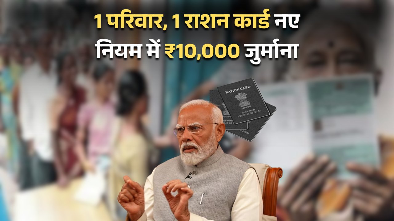 Ration Card Limit 2025